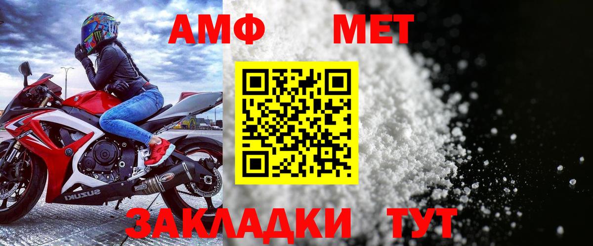 Амфетамин VHQ  Вход с VPN  АМФ  hydra рабочий сайт  Красногорск 
