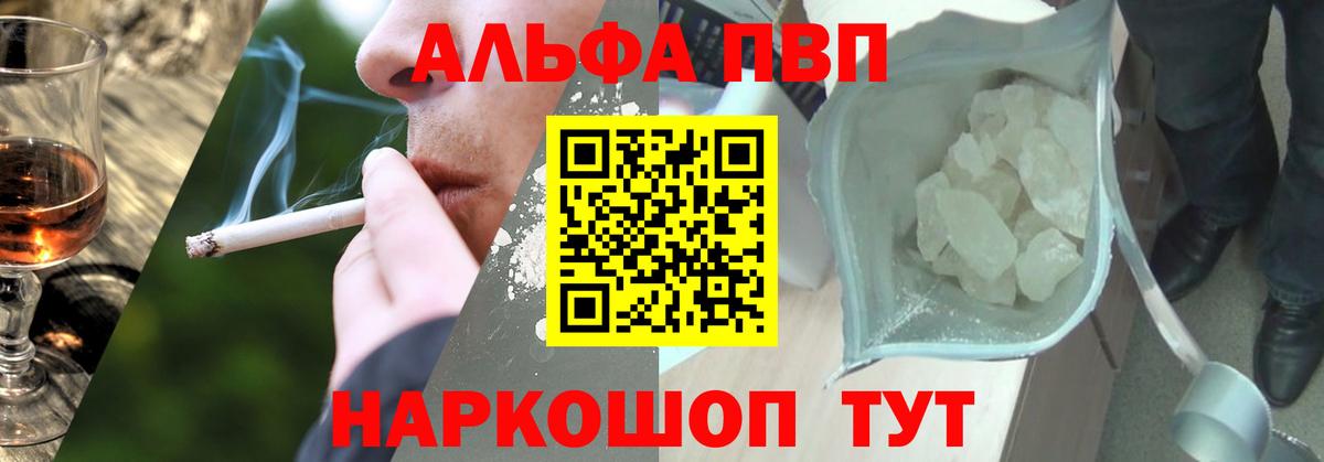 Альфа ПВП крисы CK Красногорск