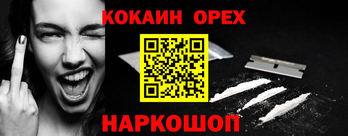 КОКАИН FishScale Красногорск