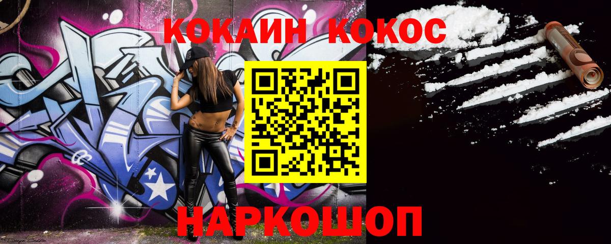 Красногорск  Cocaine  Вход с VPN  Cocaine 97%  КОКАИН Перу 