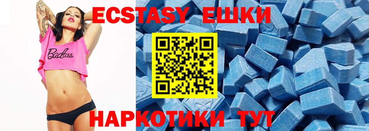 Экстази 300 mg Красногорск