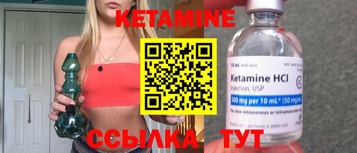 КЕТАМИН ketamine  Вход с VPN  гидра ссылки  дарк нет состав  Красногорск  КЕТАМИН ketamine 