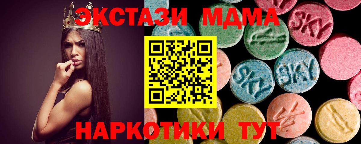 MDMA Molly  Вход с VPN  MDMA VHQ  MDMA  Красногорск 