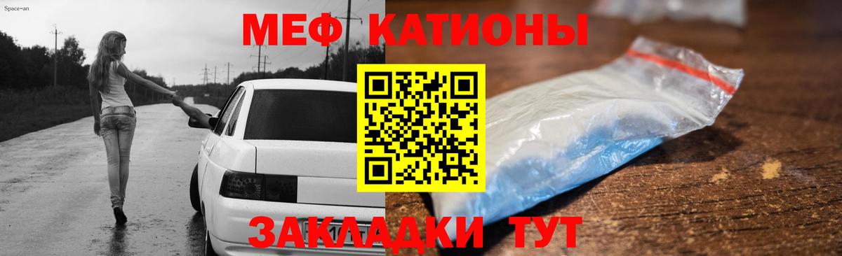 МЕФ мука Красногорск