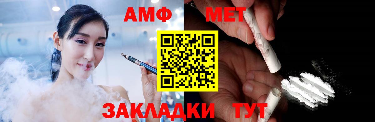 Метамфетамин винт  Метамфетамин винт  Вход с VPN  Красногорск 