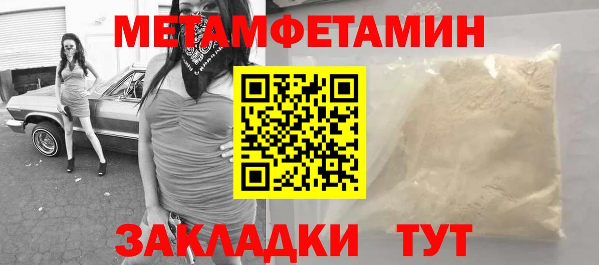МЕТАМФЕТАМИН пудра Красногорск